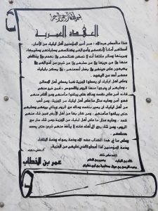 Perjanjian Umari: Jaminan Khalifah Umar Kepada Penduduk Yerusalem